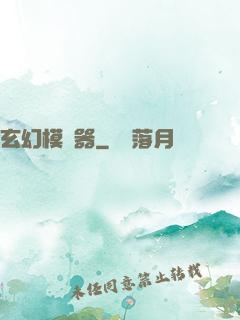 玄幻模擬器
