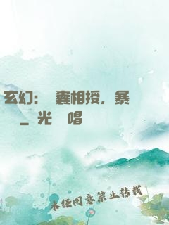 玄幻：傾囊相授，暴擊補償