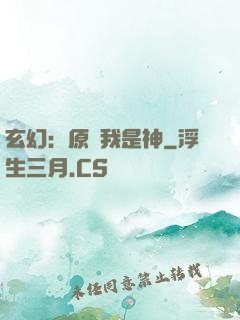 玄幻：原來我是神