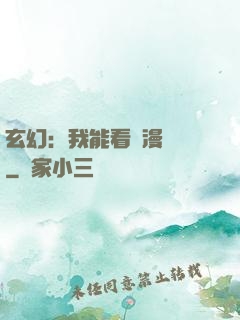 玄幻：我能看動漫變強