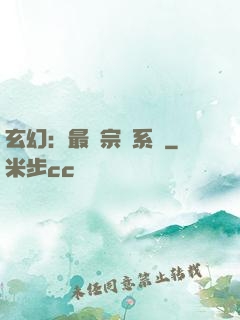 玄幻：最強宗門系統
