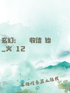 玄幻：無敵從收徒開始
