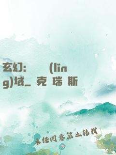 玄幻：無敵領(lǐng)域