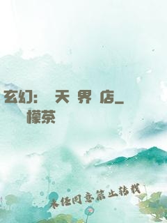 玄幻：諸天萬界書店