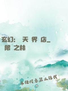 玄幻：諸天萬界書店