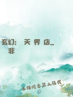 玄幻：諸天萬界書店
