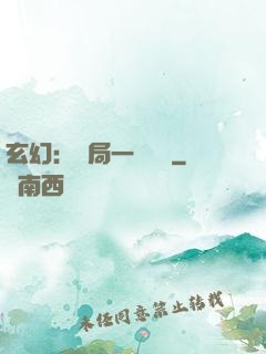 玄幻：開局一頭靈寵