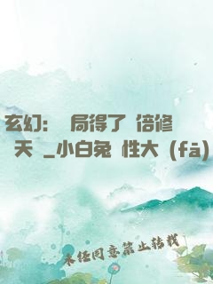 玄幻：開局得了萬倍修煉天賦