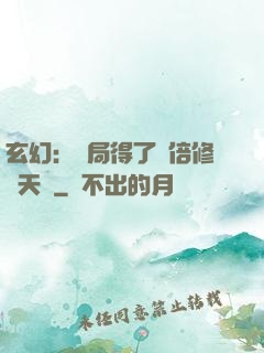 玄幻：開局得了萬倍修煉天賦