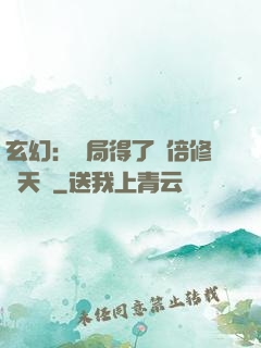 玄幻：開局得了萬倍修煉天賦