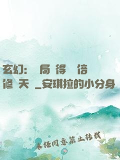 玄幻：開局獲得億萬倍修煉天賦