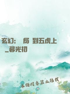 玄幻：開局簽到五虎上將