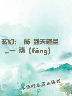 玄幻：開局簽到天道圣體