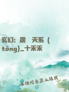 玄幻：震驚諸天系統(tǒng)