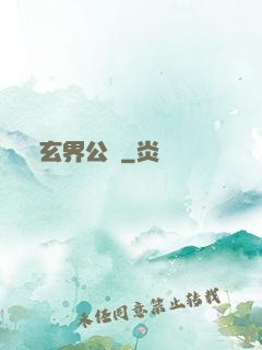 玄界公敵