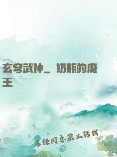 玄穹武神
