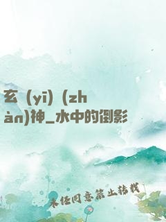 玄醫(yī)戰(zhàn)神