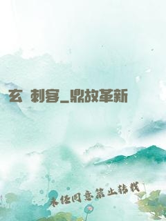 玄門刺客