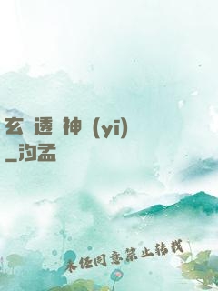 玄門透視神醫(yī)