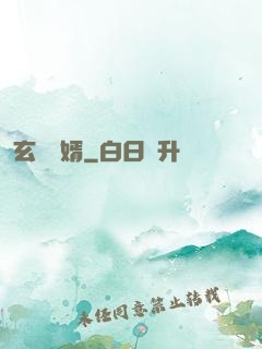 玄門龍婿