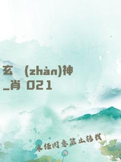 玄龍戰(zhàn)神