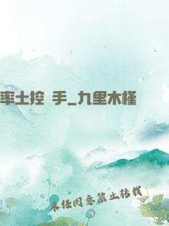 率土控號手