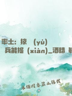 率土：掠奪預(yù)備兵能提現(xiàn)
