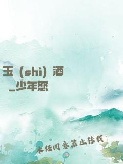 玉勢(shì)紅酒緬鈴