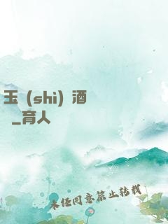 玉勢(shì)紅酒緬鈴
