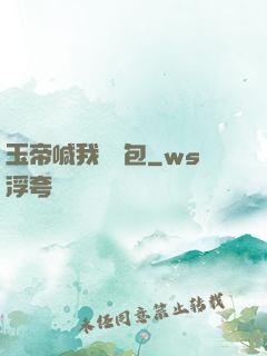 玉帝喊我搶紅包