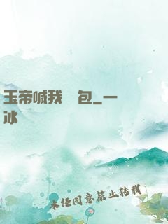 玉帝喊我搶紅包