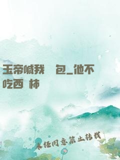 玉帝喊我搶紅包