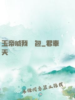 玉帝喊我搶紅包