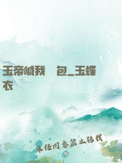 玉帝喊我搶紅包