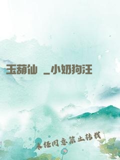 玉葫仙緣