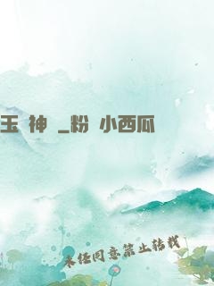 玉虛神劍