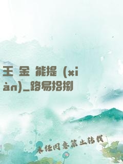 王國金幣能提現(xiàn)