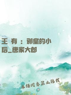王爺有癮：邪皇的小寵后