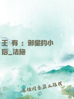 王爺有癮：邪皇的小寵后