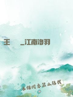王爺萬歲