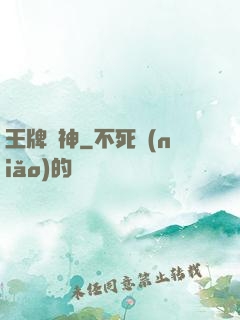 王牌廚神