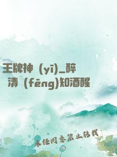 王牌神醫(yī)
