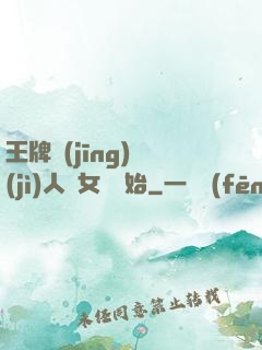 王牌經(jīng)紀(jì)人從女團開始