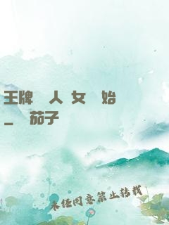 王牌經紀人從女團開始