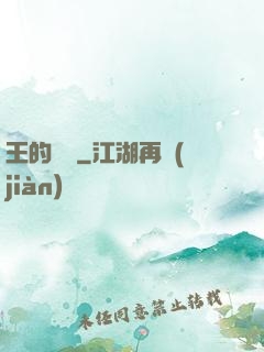 王的韓娛