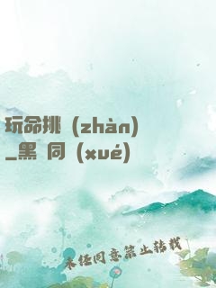 玩命挑戰(zhàn)