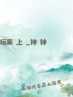 玩家請上車