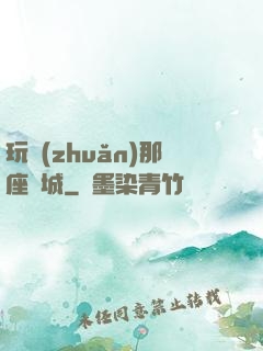 玩轉(zhuǎn)那座韓城