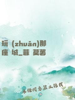 玩轉(zhuǎn)那座韓城