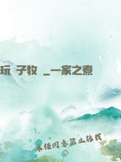 玩錘子牧師